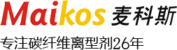 專注碳纖維離型劑19年